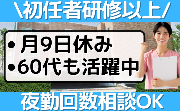 花物語さがみ中央の求人・転職情報