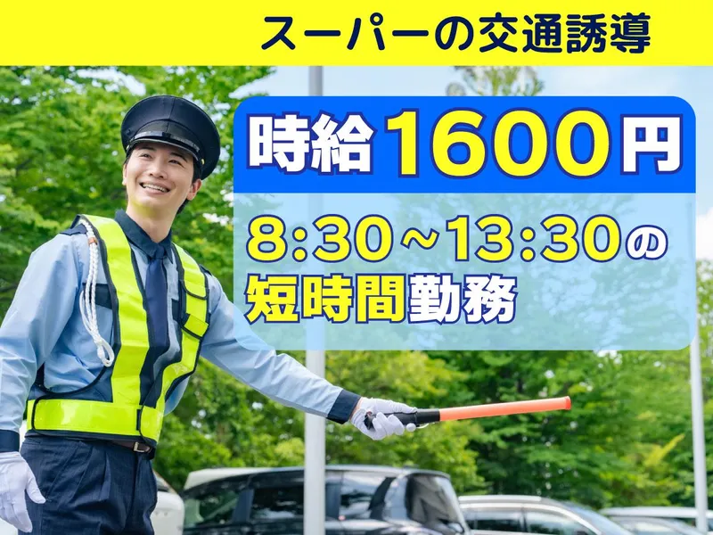 株式会社イスト東京のアルバイト・バイト求人情報-06