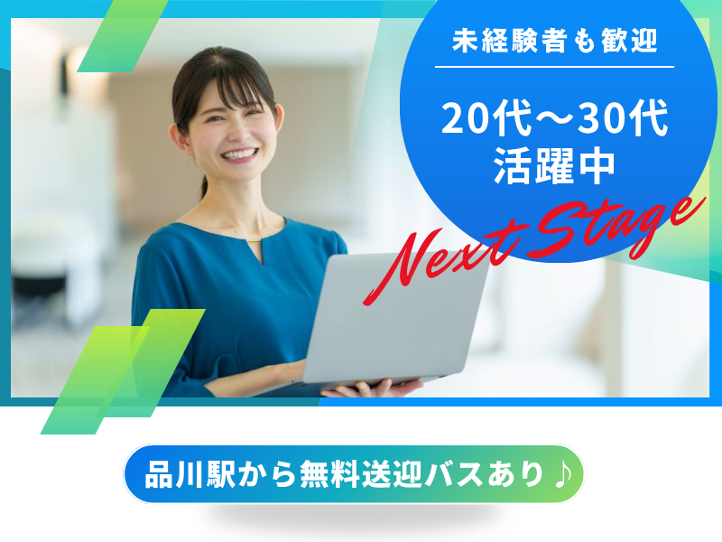 株式会社サウンズグッドの求人・転職情報
