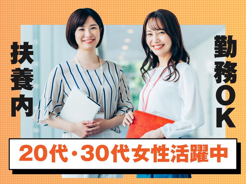 富士ソフトサービスビューロ株式会社のアルバイト・バイト求人情報-02