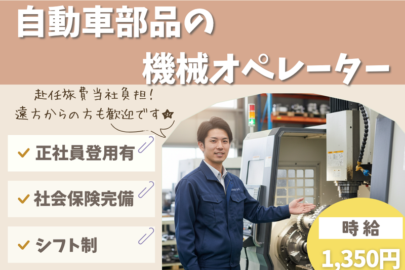 高木工業株式会社のアルバイト・バイト求人情報-40