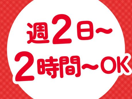オーケー　和光下新倉店(仮称)のアルバイト・バイト求人情報-03