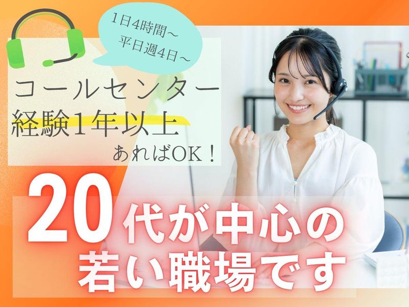 株式会社キャリア/新潟支店のアルバイト・バイト求人情報-04