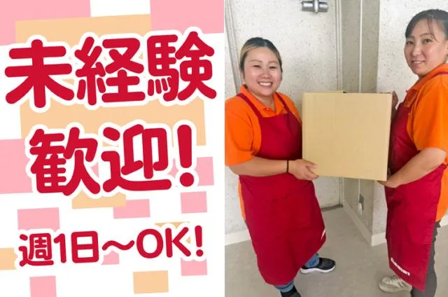 株式会社八坂匠 アシストプラス事業部のアルバイト・バイト求人情報