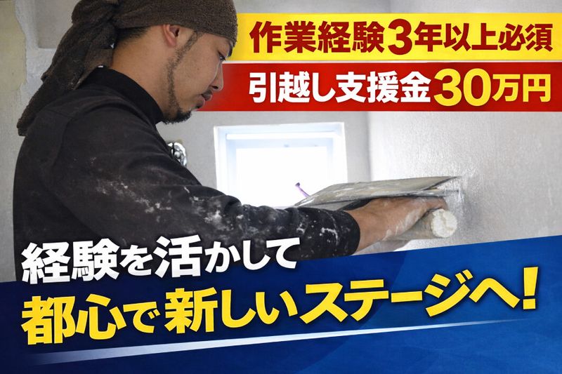 株式会社メガステップの求人・転職情報