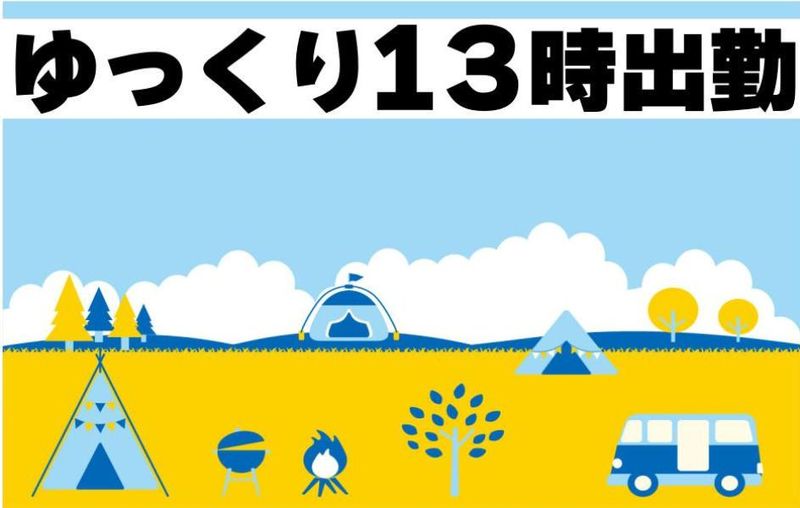 ワークパワー株式会社(君津市鹿野山)のアルバイト・バイト求人情報-05