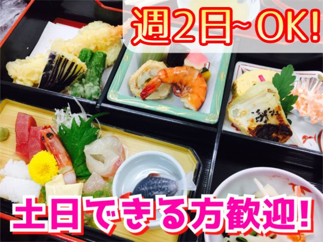 株式会社サンライズサービス - 夢膳事業所のアルバイト・バイト求人情報-05