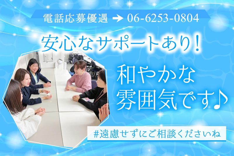 株式会社グローバルセールスエージェントのアルバイト・バイト求人情報-03