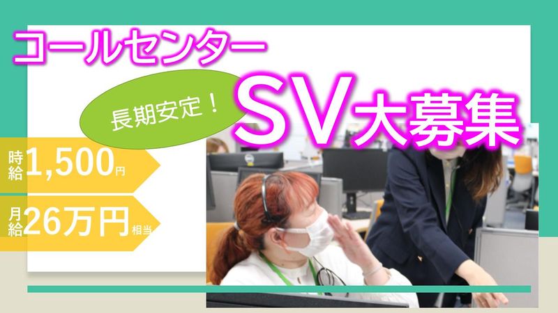 株式会社スカパー・カスタマーリレーションズの求人・転職情報