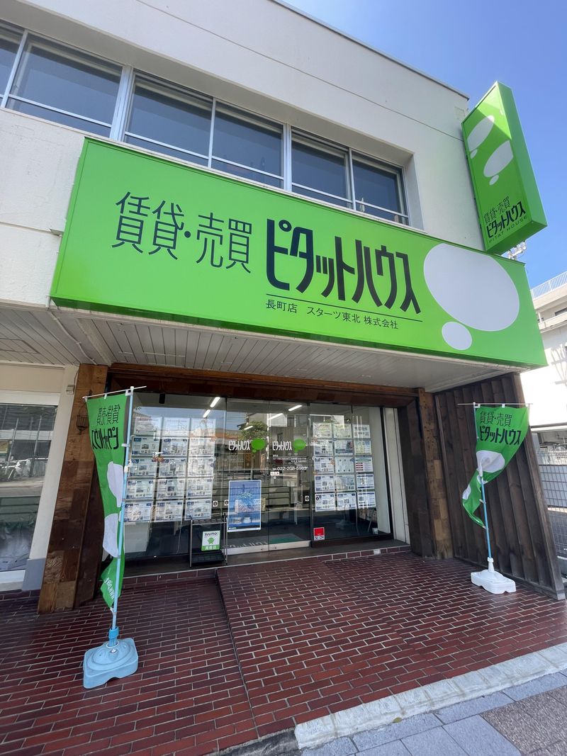 ピタットハウス長町店のアルバイト・バイト求人情報-02