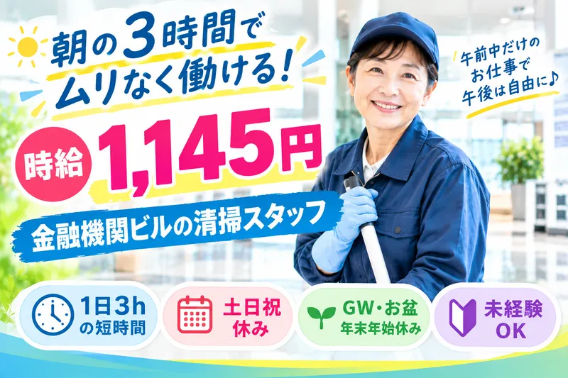 82プラザ長野のアルバイト・バイト求人情報