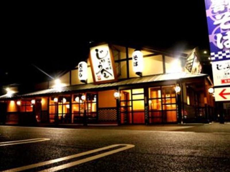 十割そば じゅうべえ　尾張旭店のアルバイト・バイト求人情報-04