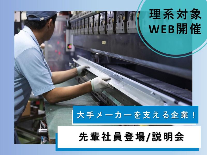 株式会社親和製作所