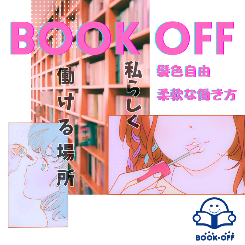 BOOKOFF PLUS 17号北浦和店のアルバイト・バイト求人情報-02