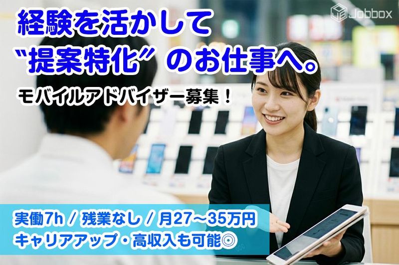 株式会社ジョブボックスの求人・転職情報