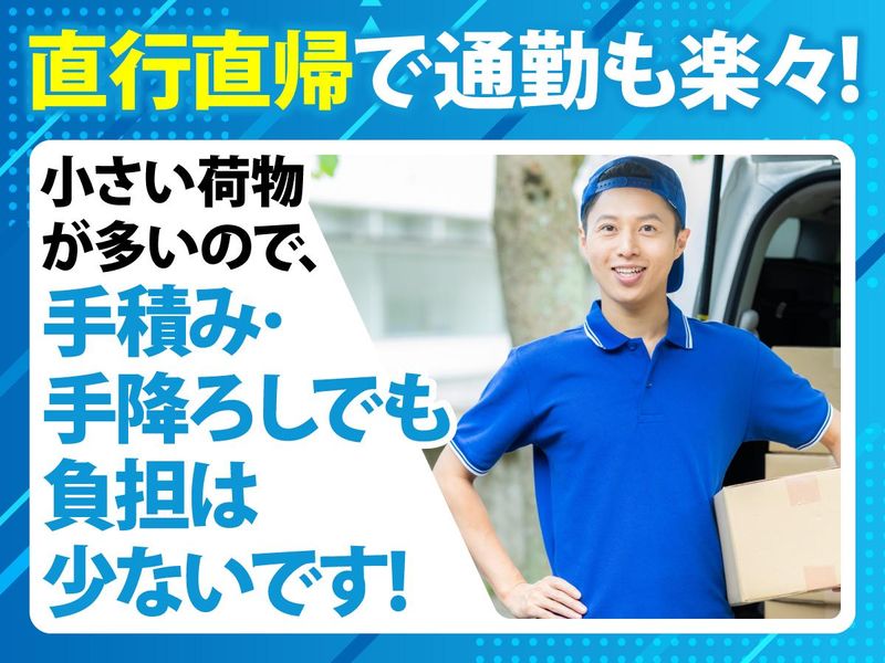 株式会社田中屋(明石・神戸・加古川エリア近郊)の求人情報