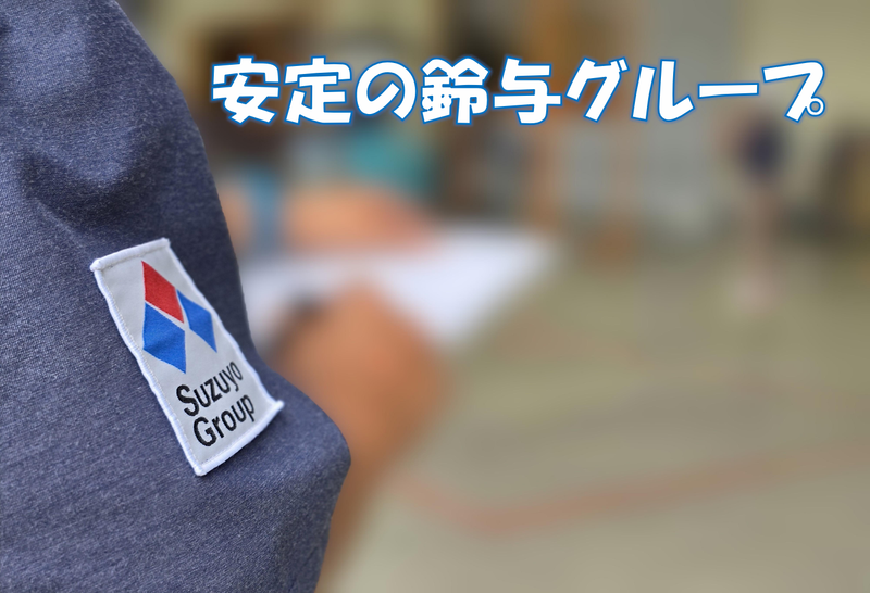 円上坊物流センター/株式会社鈴与カーゴサービス静岡の求人情報