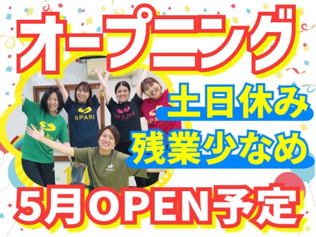 株式会社アオバヤの求人・転職情報