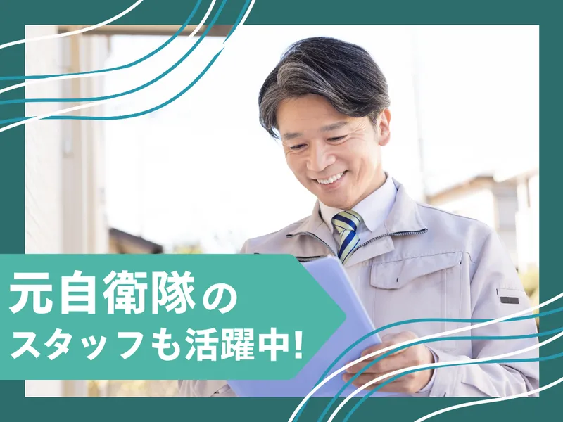 株式会社MAYA STAFFINGのアルバイト・バイト求人情報
