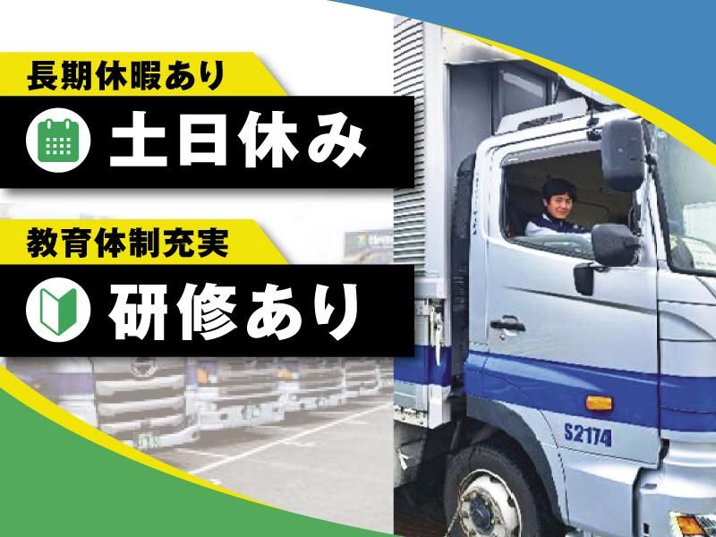 株式会社ユーティー・サービス　本社営業所の求人情報