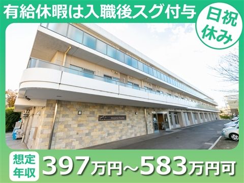 医療法人社団晴山会の求人・転職情報