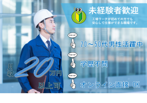 株式会社日本コンコードシステムのアルバイト・バイト求人情報-49