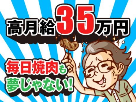 株式会社ケイ・マックスの求人・転職情報