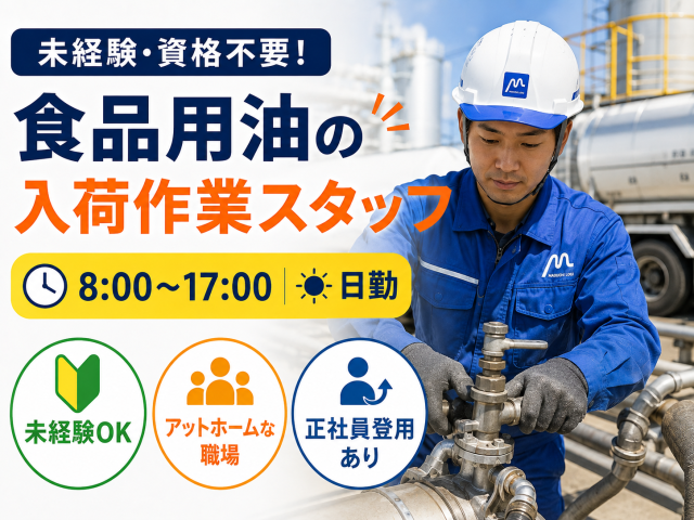 マグチグループ株式会社の求人・転職情報
