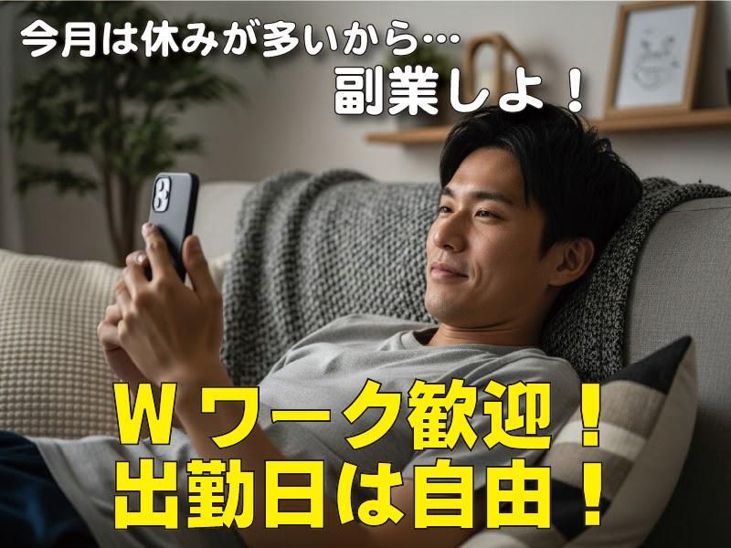 株式会社東和コーポレーション 明大前営業所のアルバイト・バイト求人情報-03