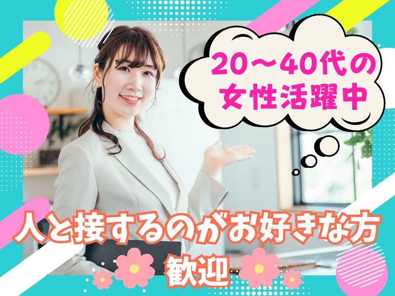 株式会社タカギ　長崎市の内覧会エリアのアルバイト・バイト求人情報-04