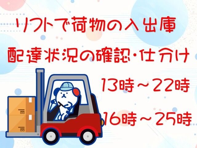 株式会社ホットスタッフ岡山