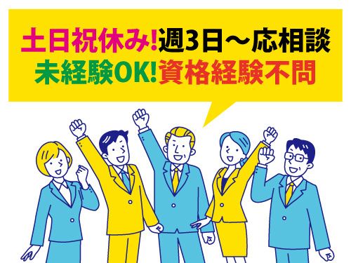 株式会社ワークパワーの派遣求人情報