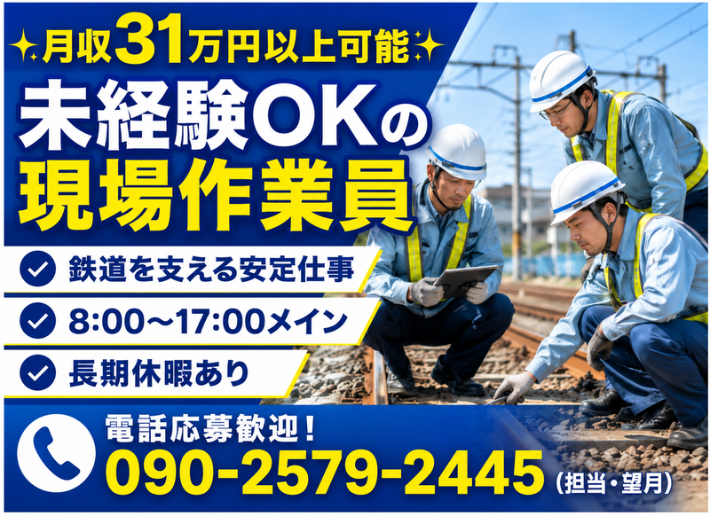 望月工業の求人・転職情報