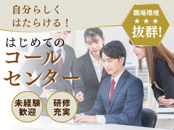株式会社オープンループパートナーズのアルバイト・バイト求人情報-40