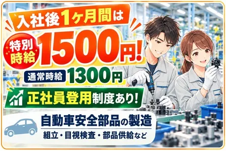 株式会社ビートのアルバイト・バイト求人情報
