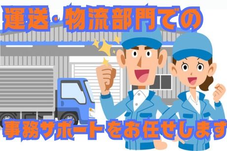 東西株式会社のアルバイト・バイト求人情報-11