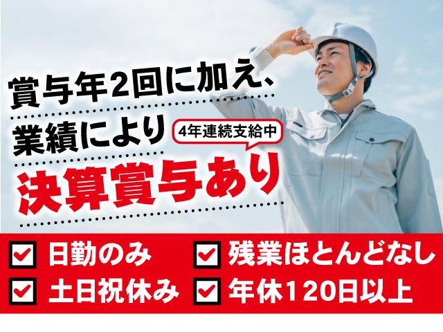 ヒロセボイラ株式会社の求人・転職情報