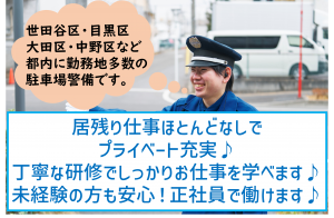 東洋ワークセキュリティ株式会社の求人・転職情報
