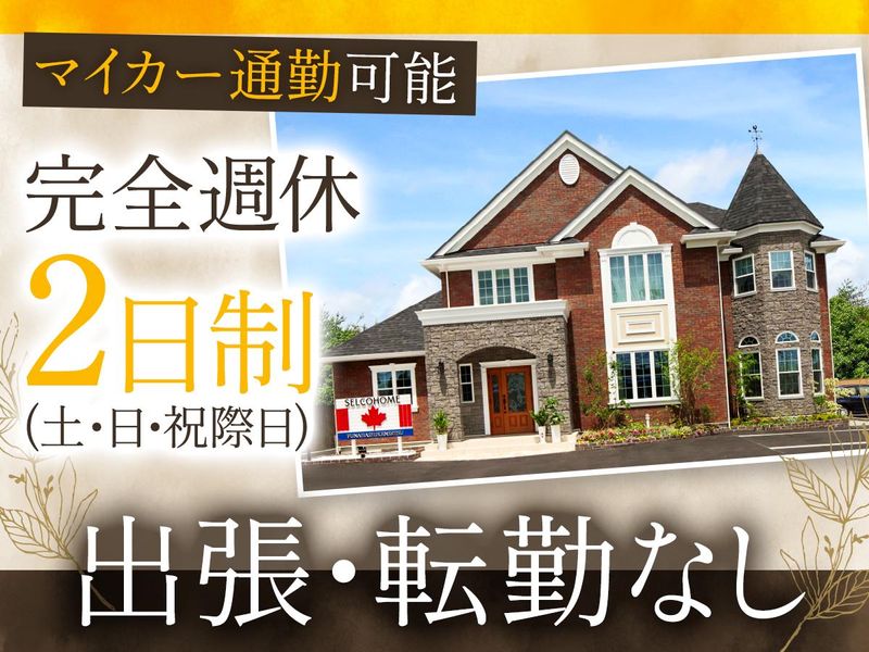 船橋建設株式会社の求人・転職情報