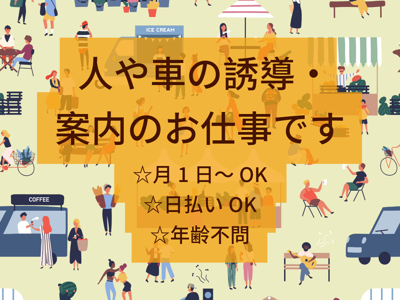 株式会社ナインキューブ警備