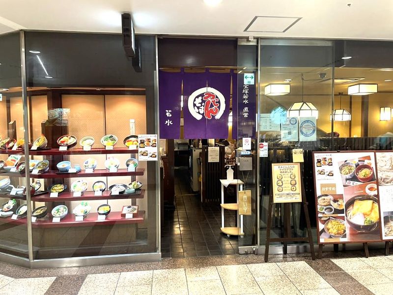 株式会社若水の求人・転職情報