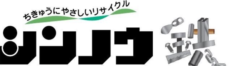 株式会社シンノウのアルバイト・バイト求人情報-02
