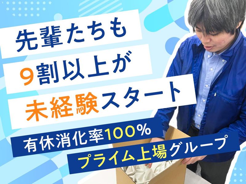 株式会社綿半ドットコム(大阪支店)