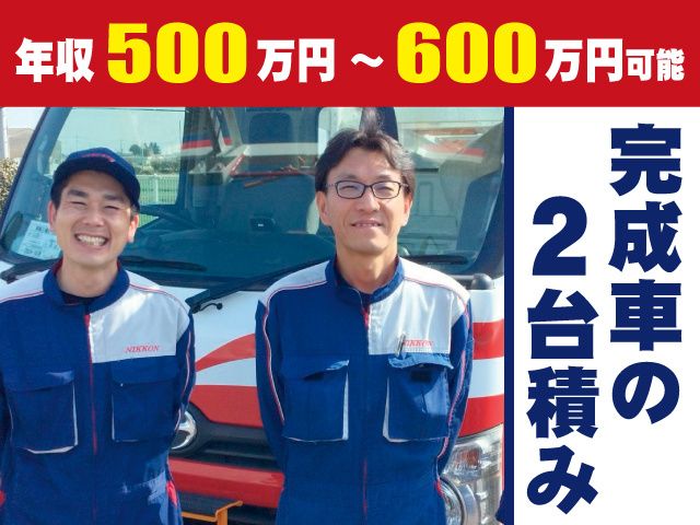 群馬日梱株式会社の求人・転職情報