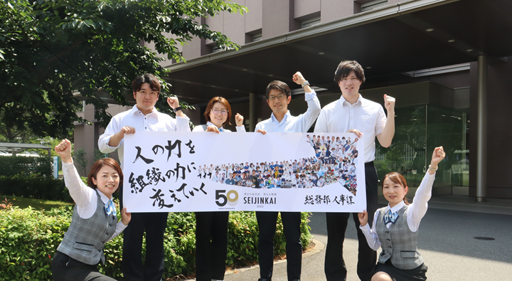 医療法人社団誠仁会の求人・転職情報