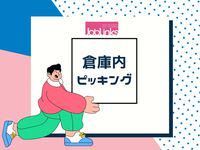 株式会社ジョブリンクス　西宮オフィスの求人・転職情報