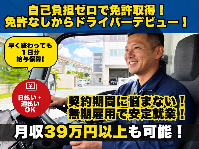 株式会社アズスタッフ　名古屋営業所
