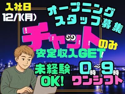 アルティウスリンク沖縄センター/1251004460のアルバイト・バイト求人情報-01