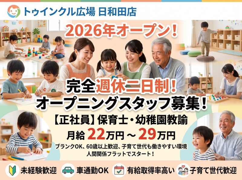 有限会社佐々木商会の求人・転職情報