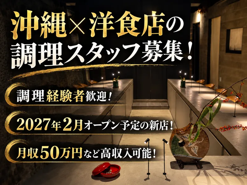 エクレレ株式会社の求人・転職情報